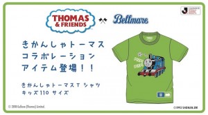 2018fw_thomas