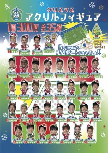 2019BELLMARE_Xmas_POP1218