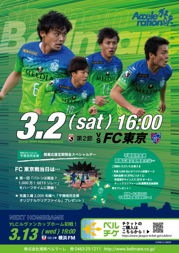 0302_fctokyo