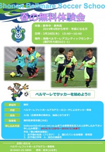 soccer_school_0328