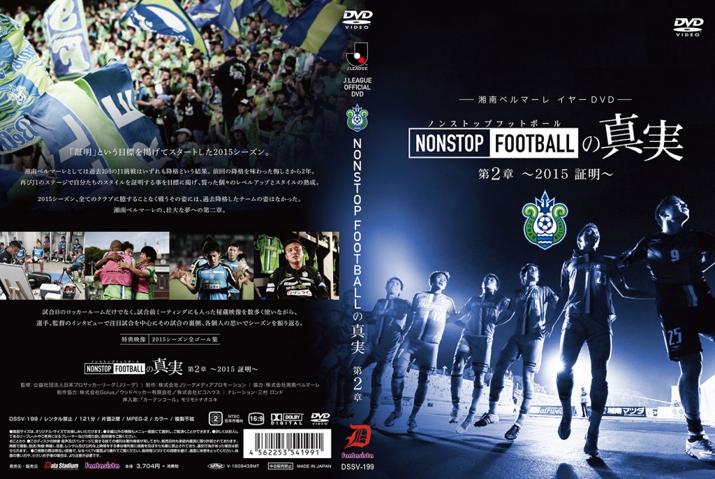 2015DVDcover