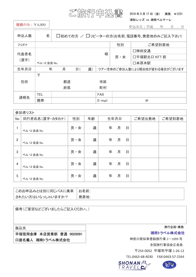 awaytourmoushikomi_0517_fukuro