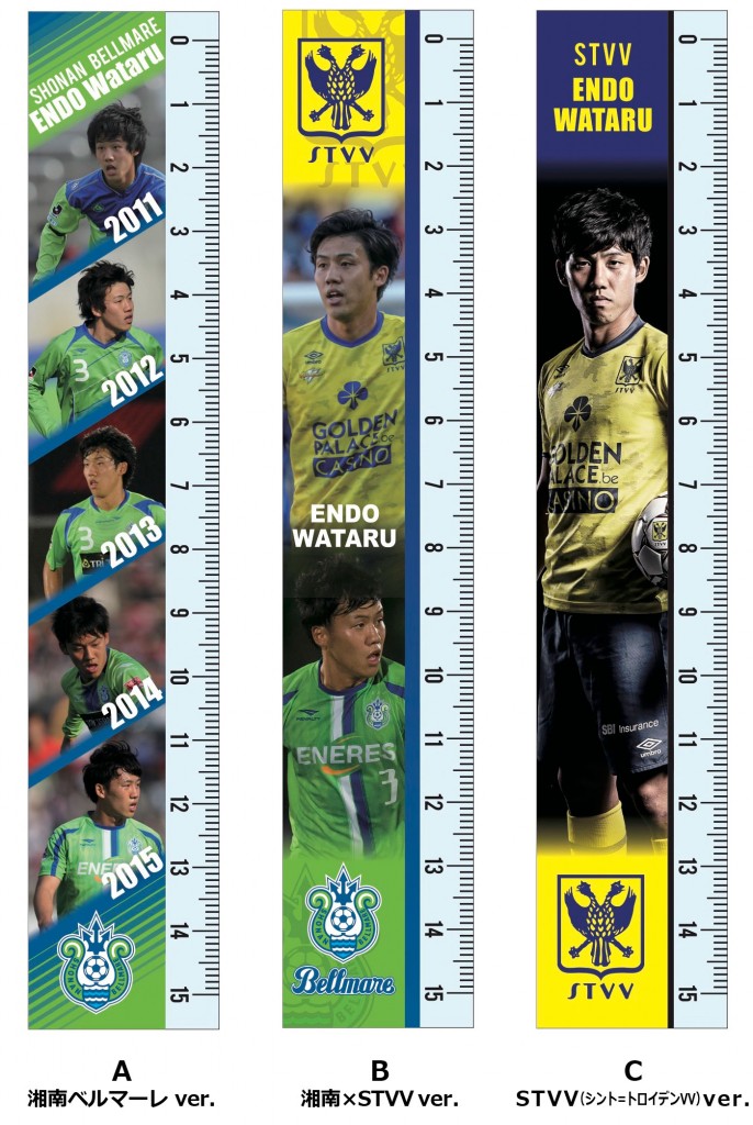 shonan_stvv_scale