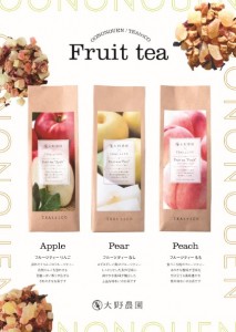 fruittea