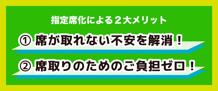 シーズン席割変更およびチケット価格決定のお知らせ 湘南ベルマーレ公式サイト