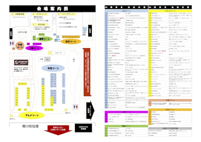 chirashi2019_02