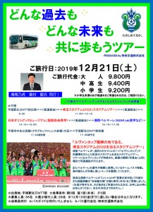 tourbellmare_pamphlet