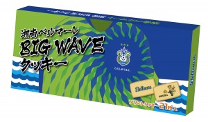 bigwave_cookie_box