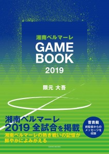 GAMEBOOK2019_A_200115