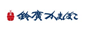 鈴廣かまぼこ