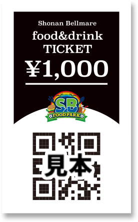 ticket見本