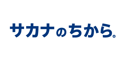 さかなのチカラ