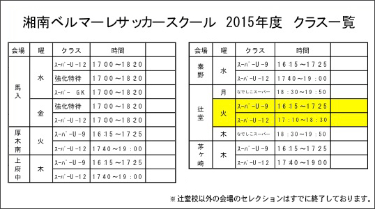 湘南ベルマーレ公式サイト