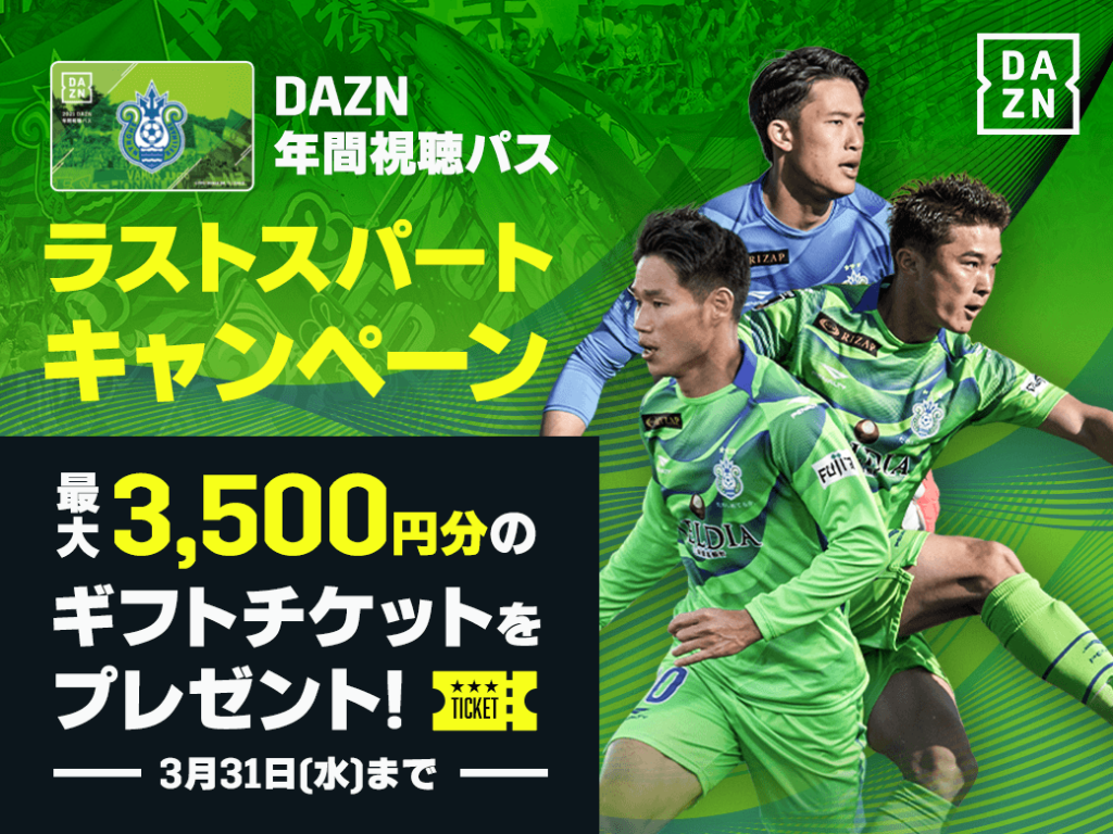 人気ブランドを 湘南ベルマーレ 年間パス 22年 Dazn 印刷物 Www Smithsfalls Ca