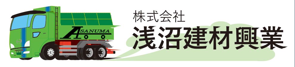 株式会社浅沼建材興業