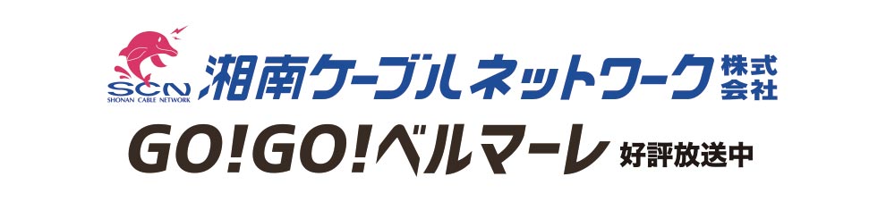 湘南ケーブルネットワーク株式会社