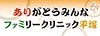 医療法人感謝の郷